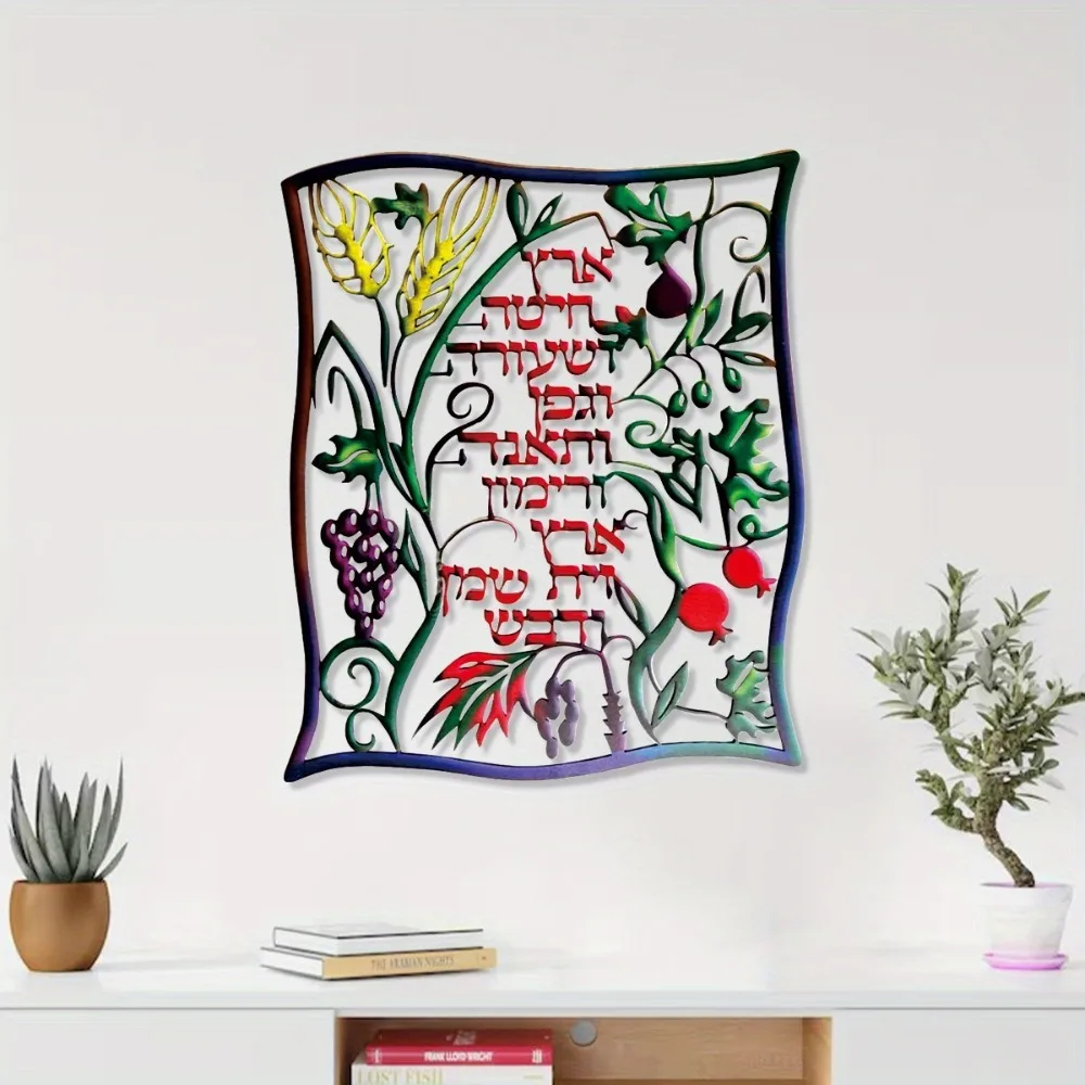 CIFBUY Hebrew Seven Species Me - огляд і ціна Home Decor