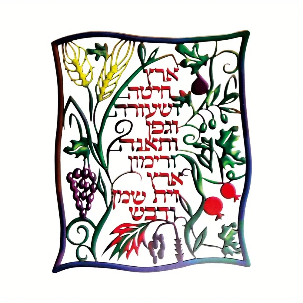 CIFBUY Hebrew Seven Species Me - огляд і ціна Home Decor