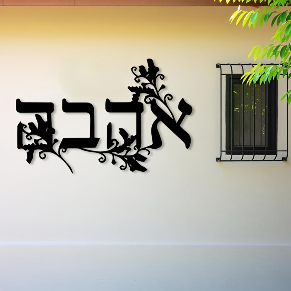 CIFBUY Hebrew Alphabet Metal W - огляд і ціна Home Decor